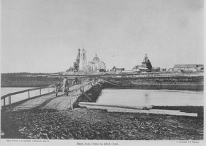 Село Сура 1891 г.
