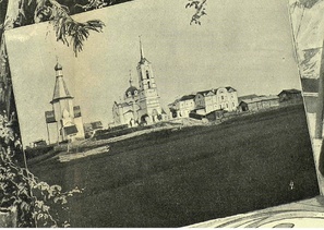 с.Сура Илл. из книги 