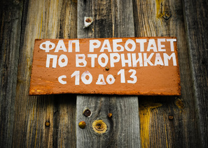 д. Чакола (фотограф Игорь Исаков)